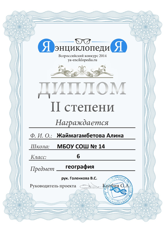 Живая/неживая природа. То, что сделал человек Жалоба в ФАС - образец - Группа Компаний